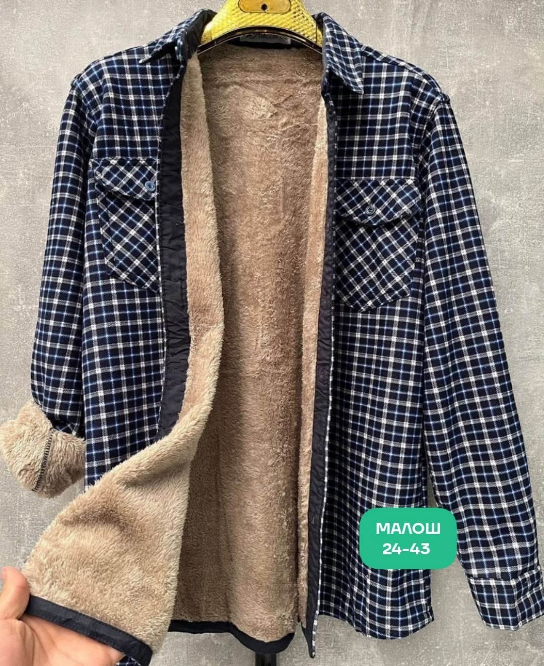 рубашка теплая,рубашка теплая на флисе,рубашка теплая мужская,рубашка на меху,рубашка мужская утепленная