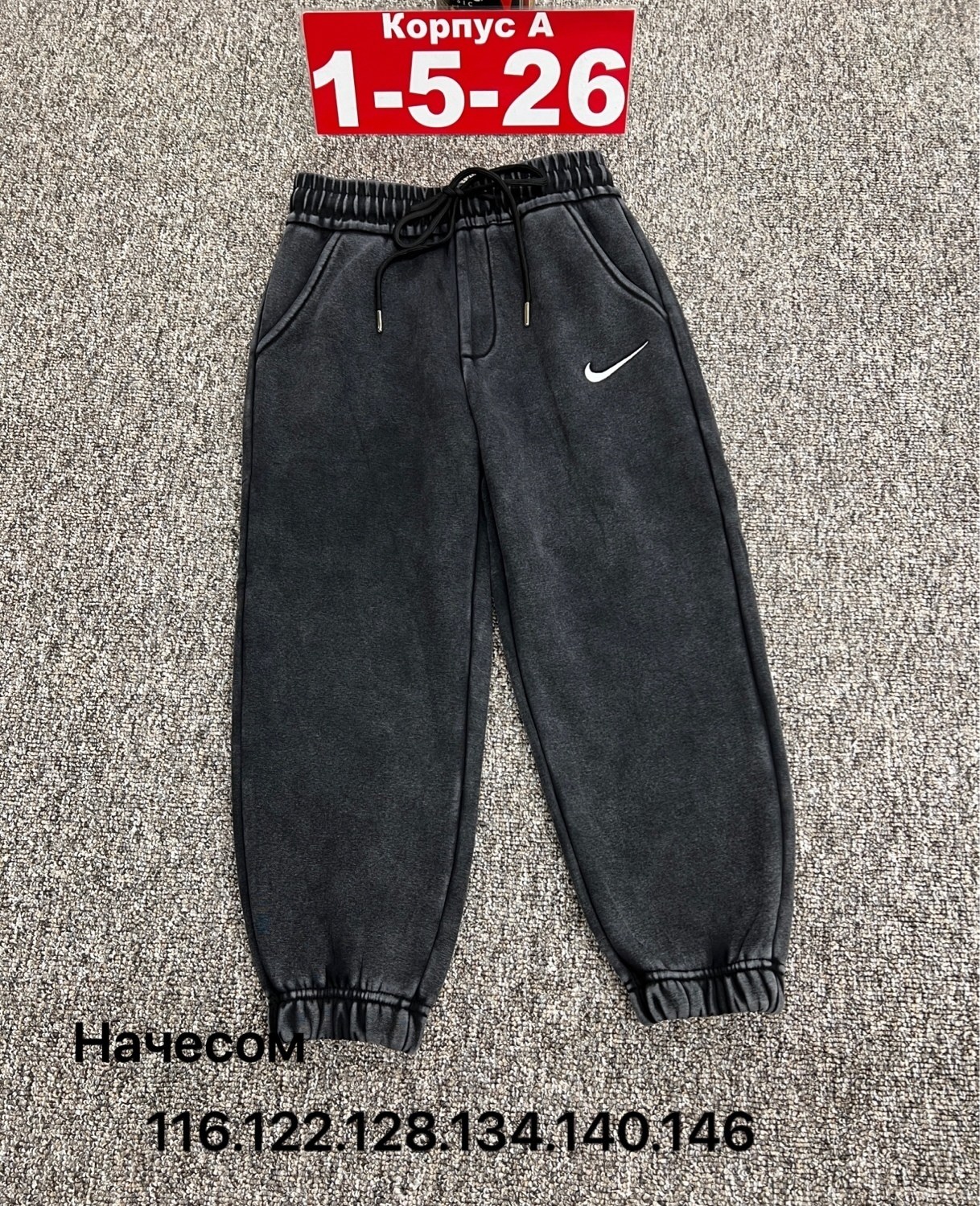 штаны с начесом,спортивные брюки с начесом джоггеры,спортивные штаны,спортивные брюки,детские штаны