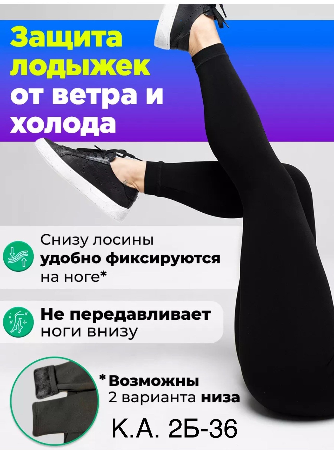 защита лодыжек,легинсы женские,женские леггинсы,лосины теплые,лосины утепленные леггинсы