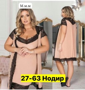 Костюм