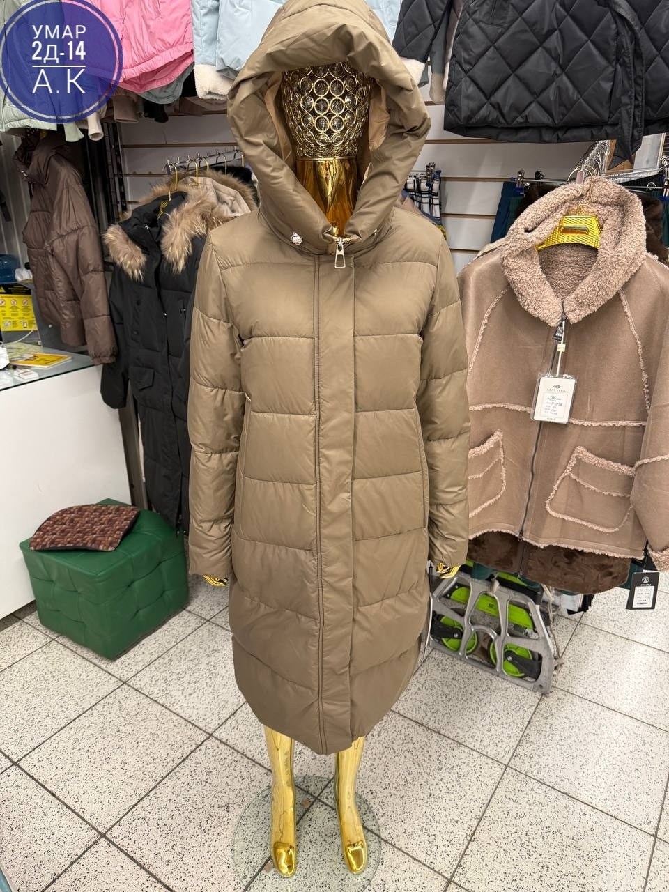 пуховик,женский пуховик,пуховик удлиненный,зимняя куртка пуховик,зимняя куртка
