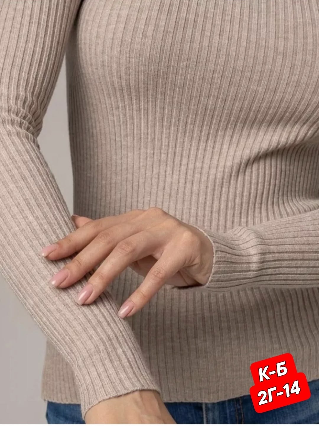 водолазка женская базовая,водолазка женская,водолазка лапша женская,бежевая водолазка лапша,водолазка