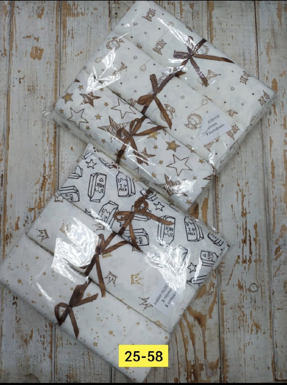 пеленка трикотажная,пеленка текстильная,пеленка для новорожденного,комплект одеяло,детские пеленки