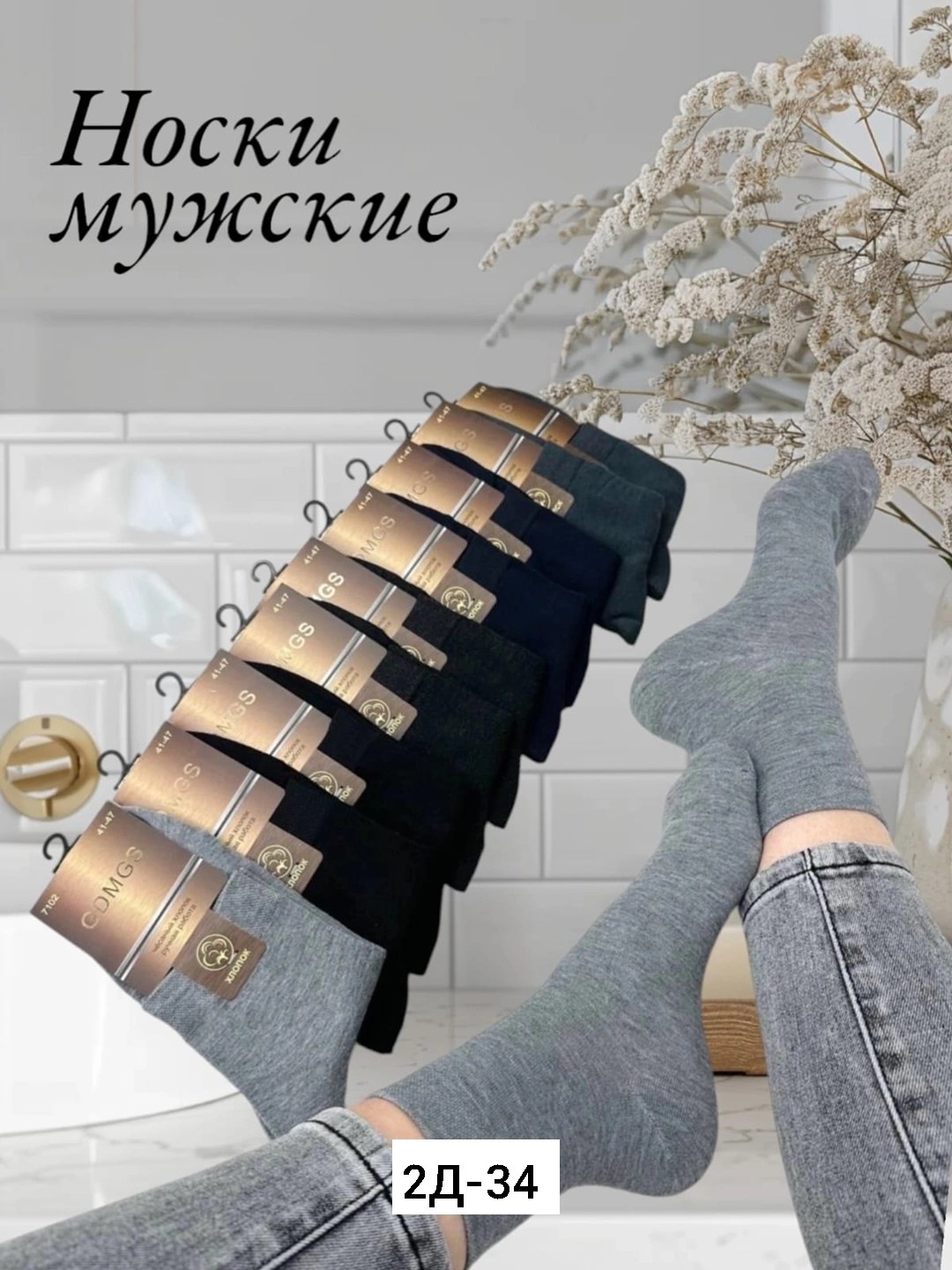 носки женские и мужские,мужские носки,носки мужские 10 пар,носки мужские 12 пар,носки мужские 3 пар