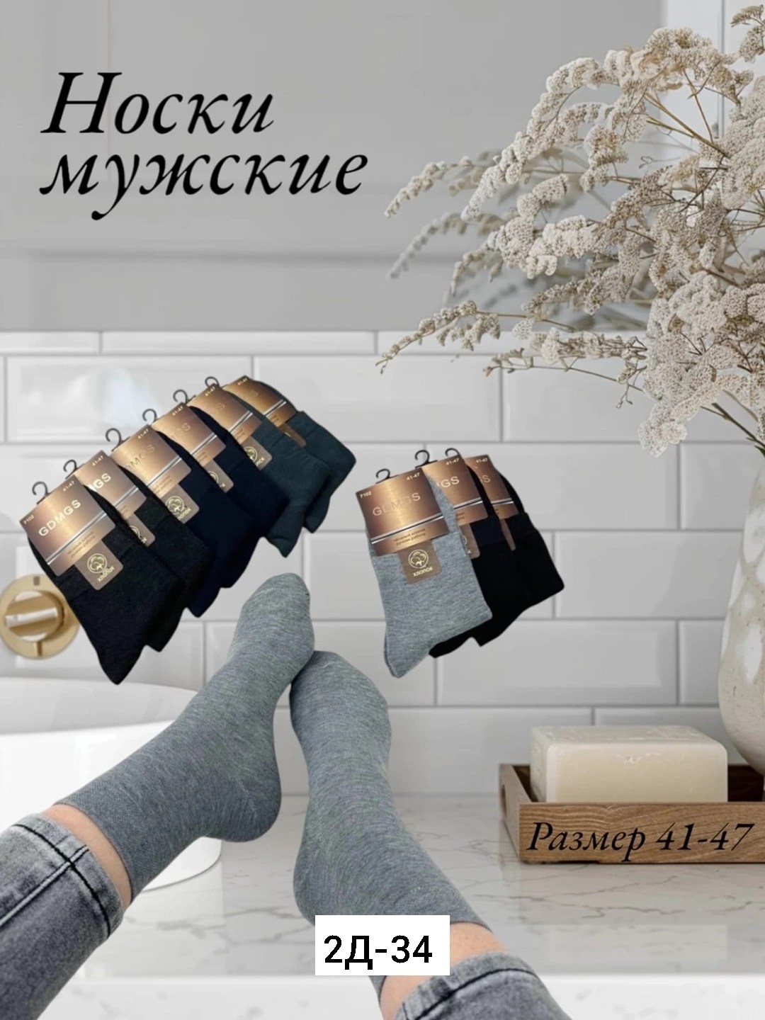 носки женские и мужские,мужские носки,носки мужские 10 пар,носки мужские 12 пар,носки мужские 3 пар