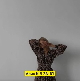 Платье