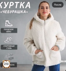 Верхняя одежда