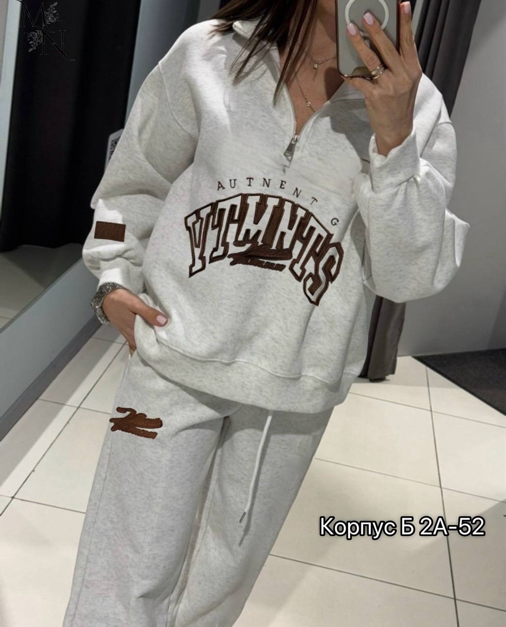 костюмы спортивные женские,костюмы спортивные,стильные костюмы,женские костюмы,костюм на флисе