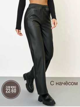 Брюки