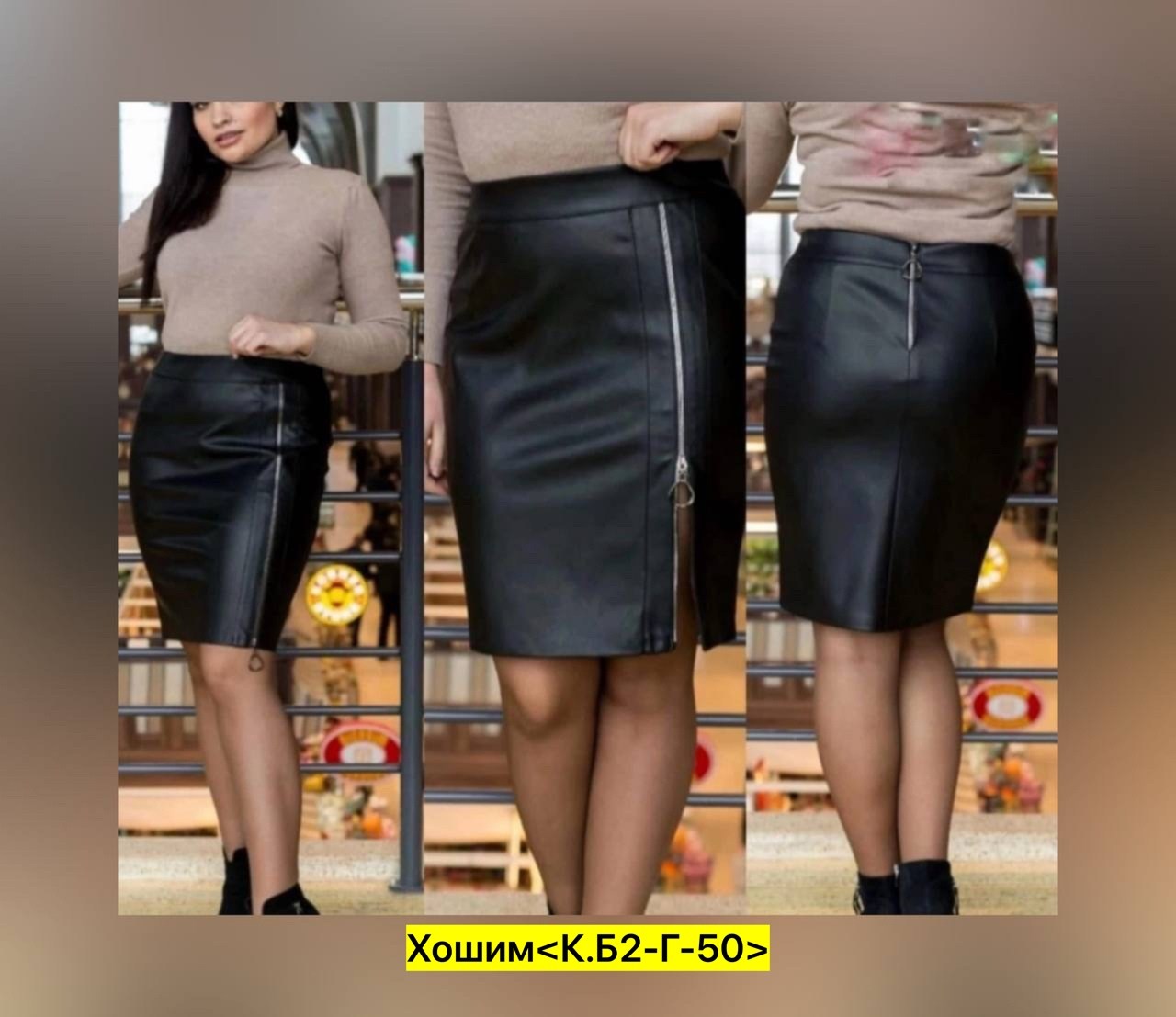 кожаная юбка,юбка из экокожи,юбка эко кожа,юбка кожзам,юбка из экокожи для полных женщин