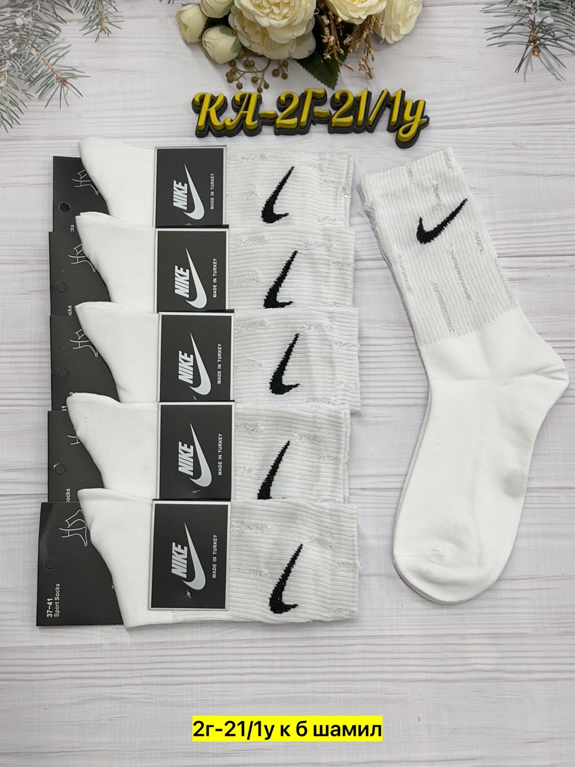 носки мужские 10 пар nike,носки nike высокие,носки nike высокие белые 10 пар,носки найки,носки спортивные мужские женские