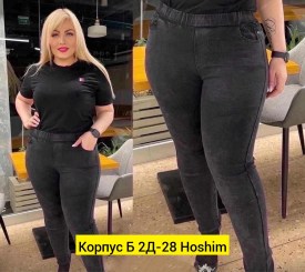 Брюки