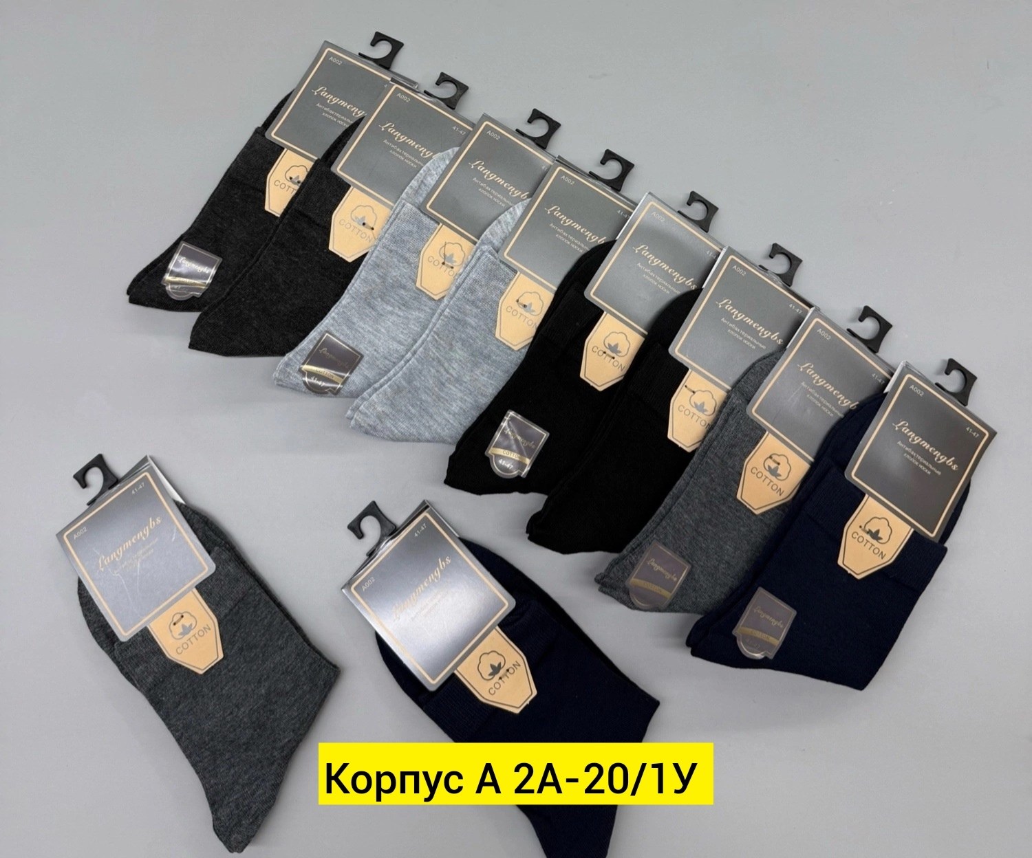 носки мужские,комплект носки мужские,носки мужские туркан,носки мужские 10 пар,классические мужские носки