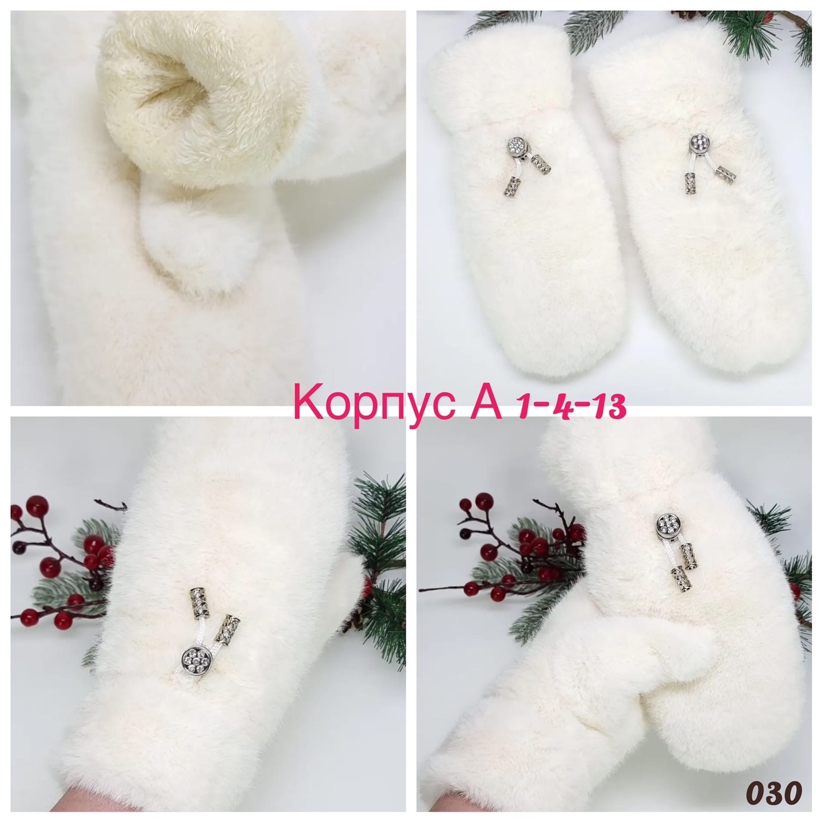 варежки женские,варежки из экомеха,теплые варежки,варежки меховые,варежки и перчатки