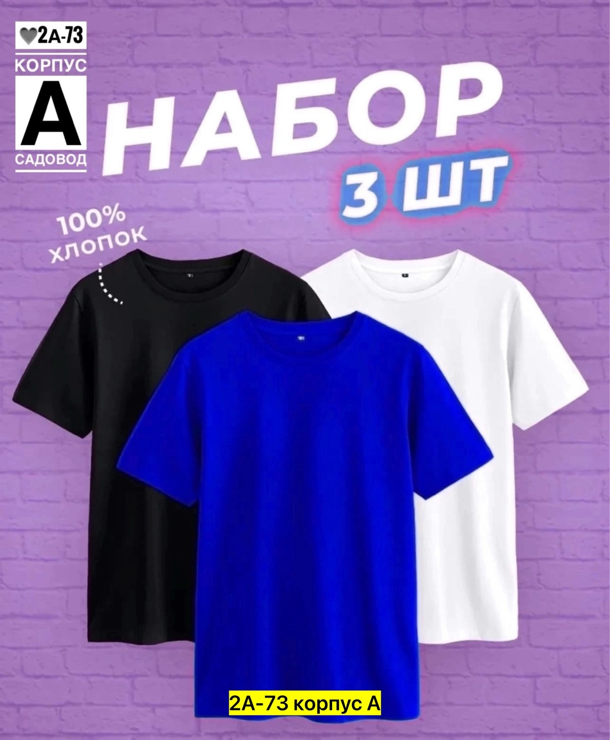 футболка оверсайз набор 3 шт,футболка хлопок набор 3 шт,комплект футболки,комплект футболок 3 шт,комплект женских футболок