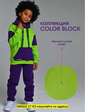 Костюм