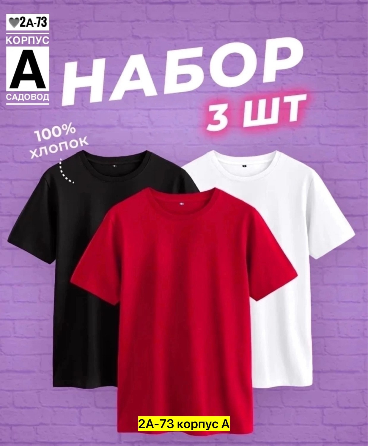 футболка оверсайз набор 3 шт,футболка хлопок набор 3 шт,комплект футболки,комплект футболок 3 шт,комплект женских футболок