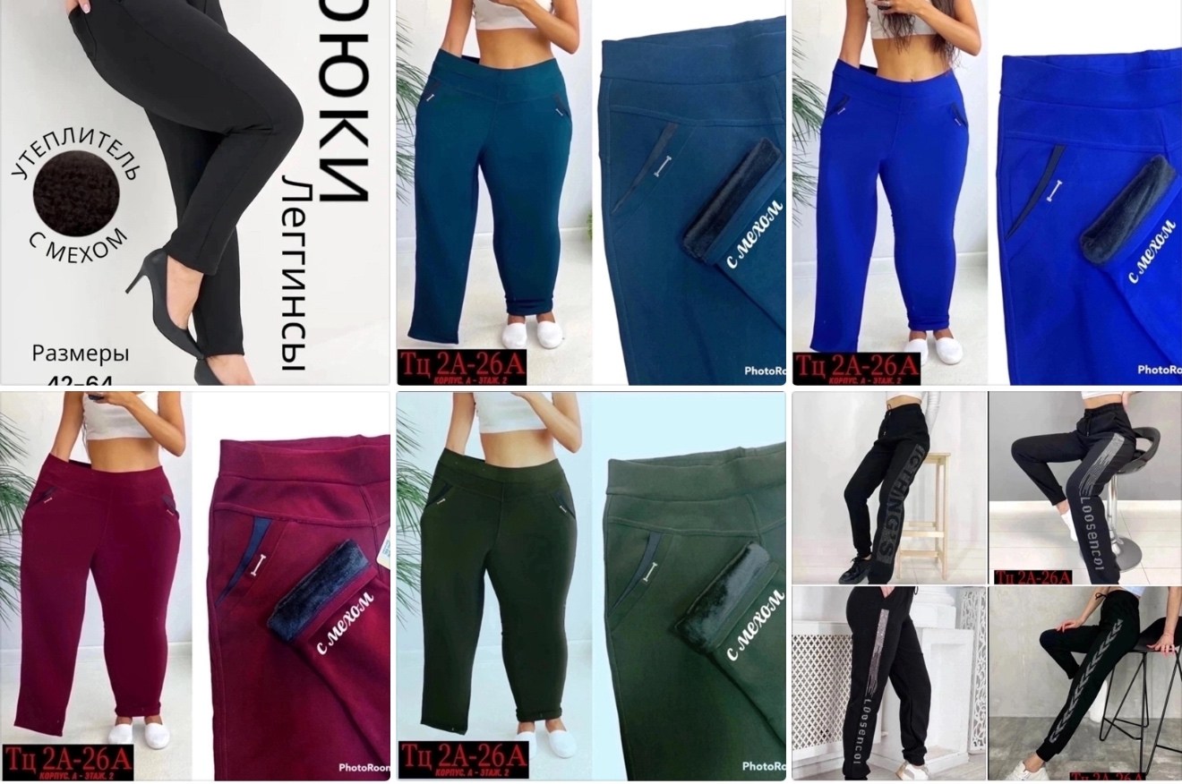 джеггинсы брюки,брюки бриджи,брюки женские,брюки лосины,брюки джинсы