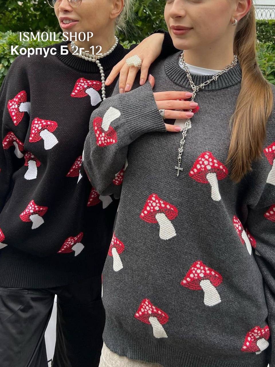 свитер с грибами,женский свитер с принтом,свитер,свитер с мухоморами,свитер с принтом