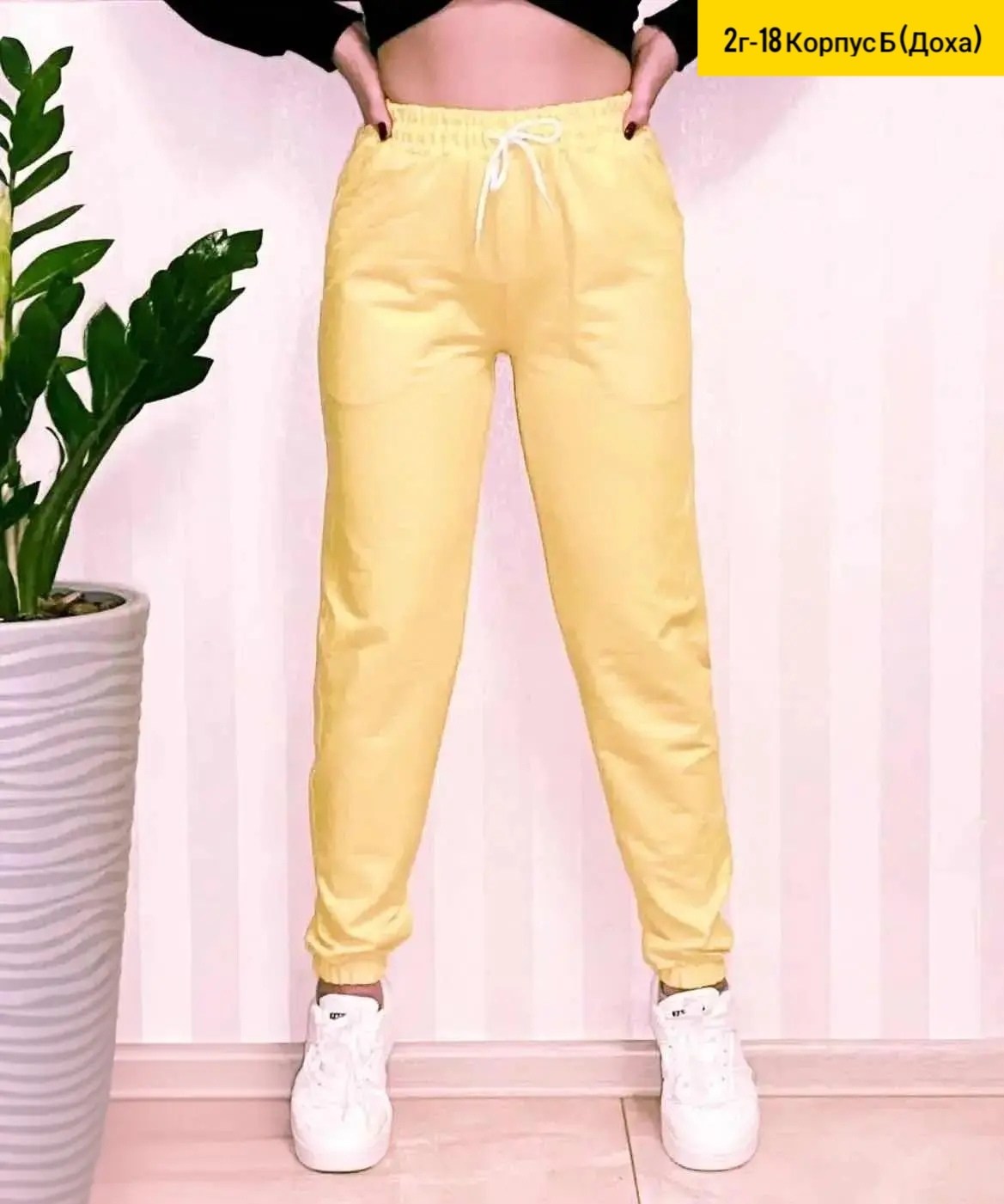 брюки спортивные женская,желтые спортивные штаны женские,kiabi штаны спортивные желтые,спортивные штаны бананы женские,cпортивные штаны женские