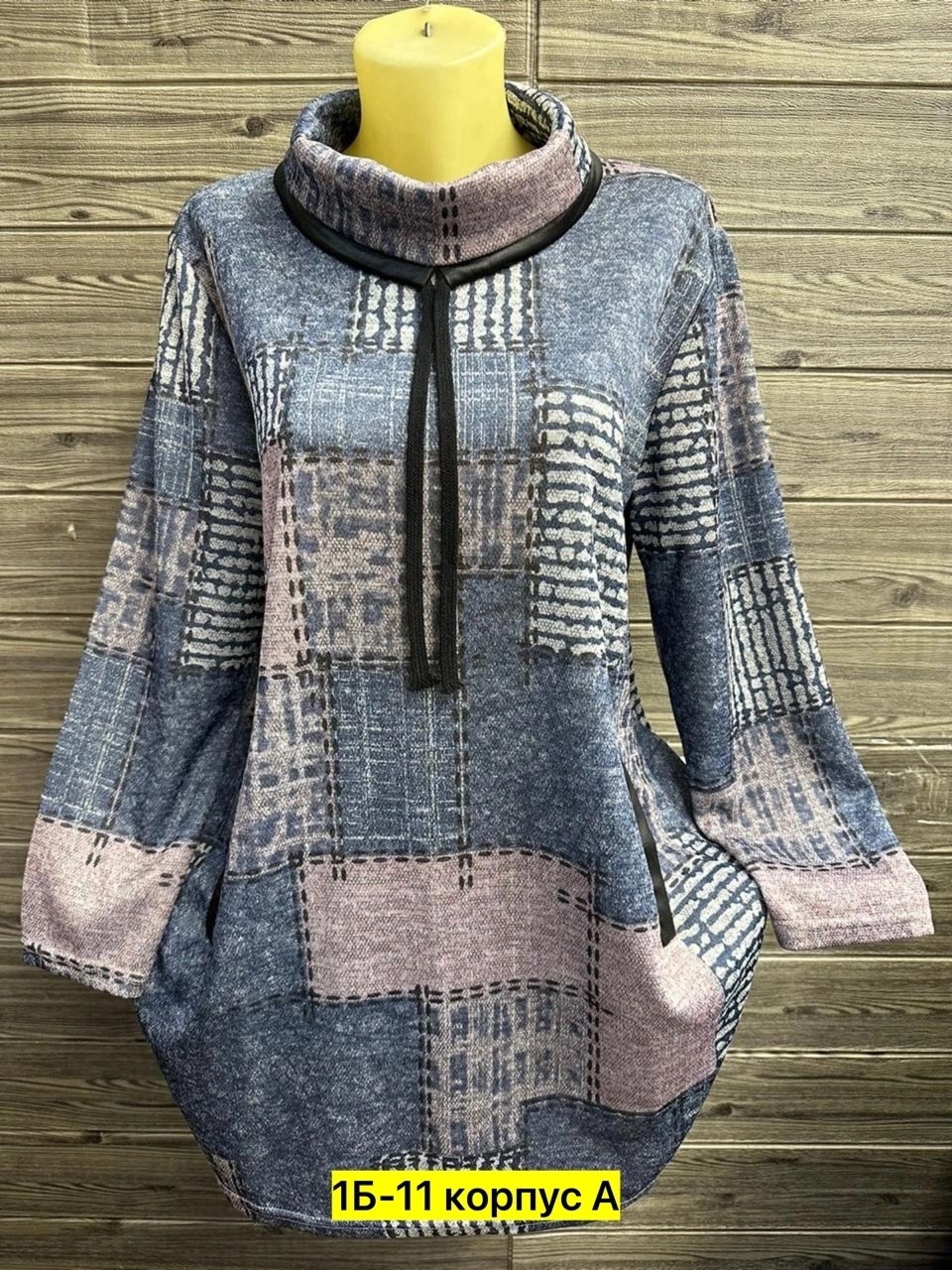 туника теплая большие размеры,туника женская,туника больших размеров тёплая,кофта теплая,туника женская больших размеров нарядная