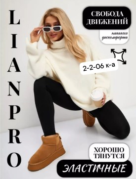 Леггинсы