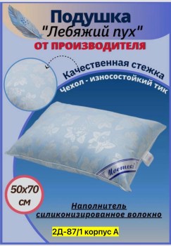 Одежда