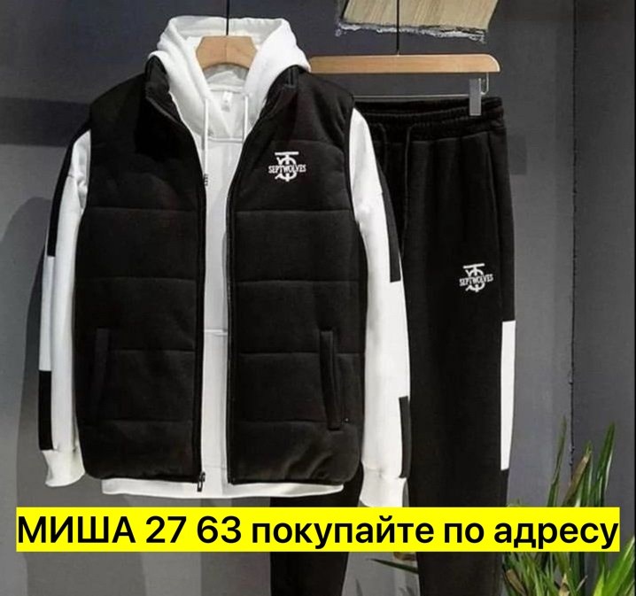 костюмы спортивные мужские,костюм мужской спортивный тройка с жилетом,утепленный мужской костюм,спортивный утепленный мужской костюм,спорт костюм тройка мужской