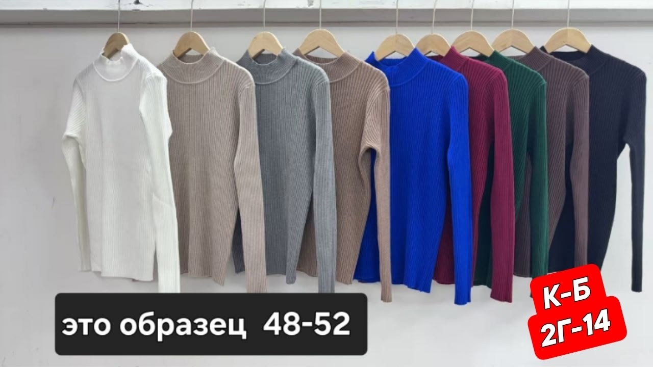 женская водолазка лапша,водолазка лапша,водолазка женская,водолазка,кофта женская водолазка