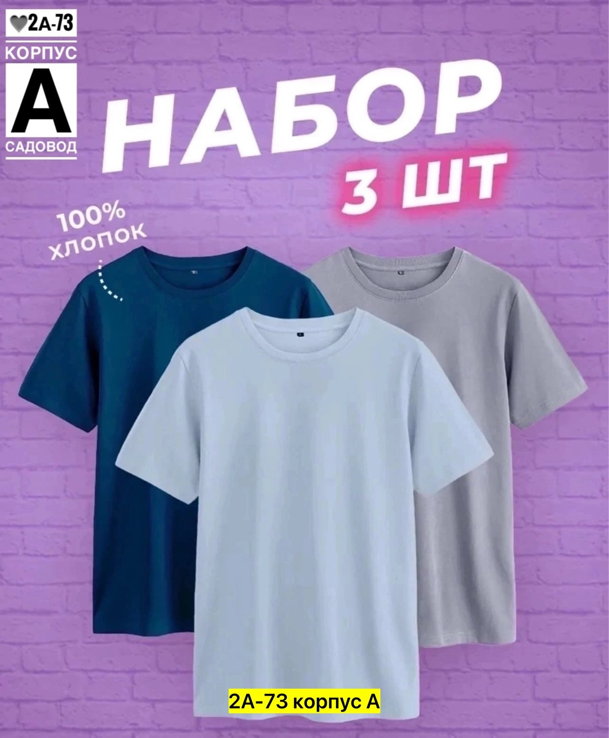 футболка оверсайз набор 3 шт,футболка хлопок набор 3 шт,комплект футболки,комплект футболок 3 шт,комплект женских футболок