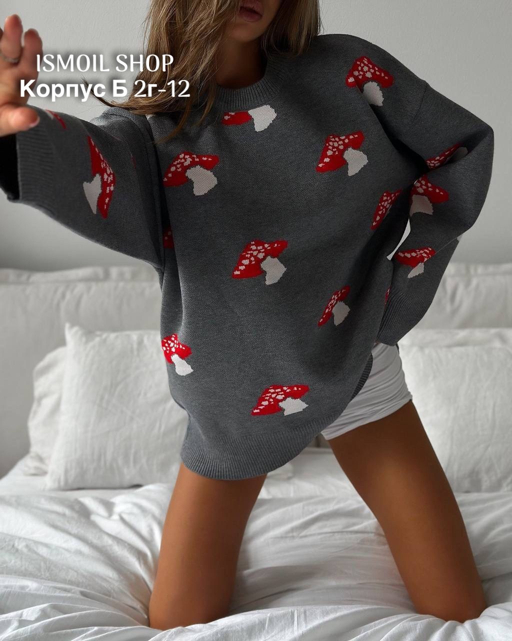 свитер с грибами,женский свитер с принтом,свитер,свитер с мухоморами,свитер с принтом