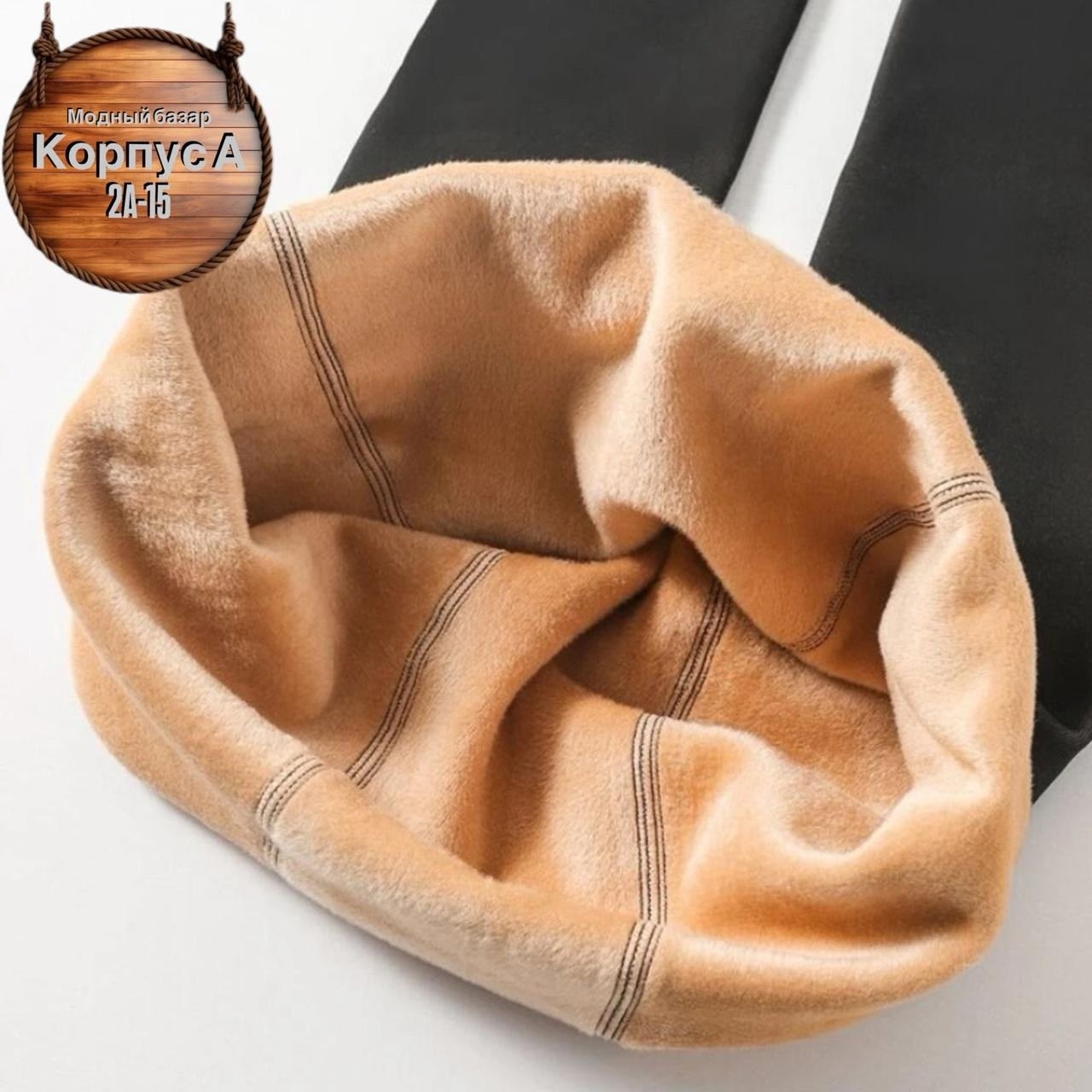 теплые женские колготки,капроновые колготки с начесом,колготки теплые,теплые легинсы телесного цвета,колготки на меху