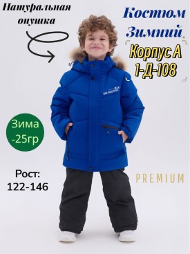 Костюм