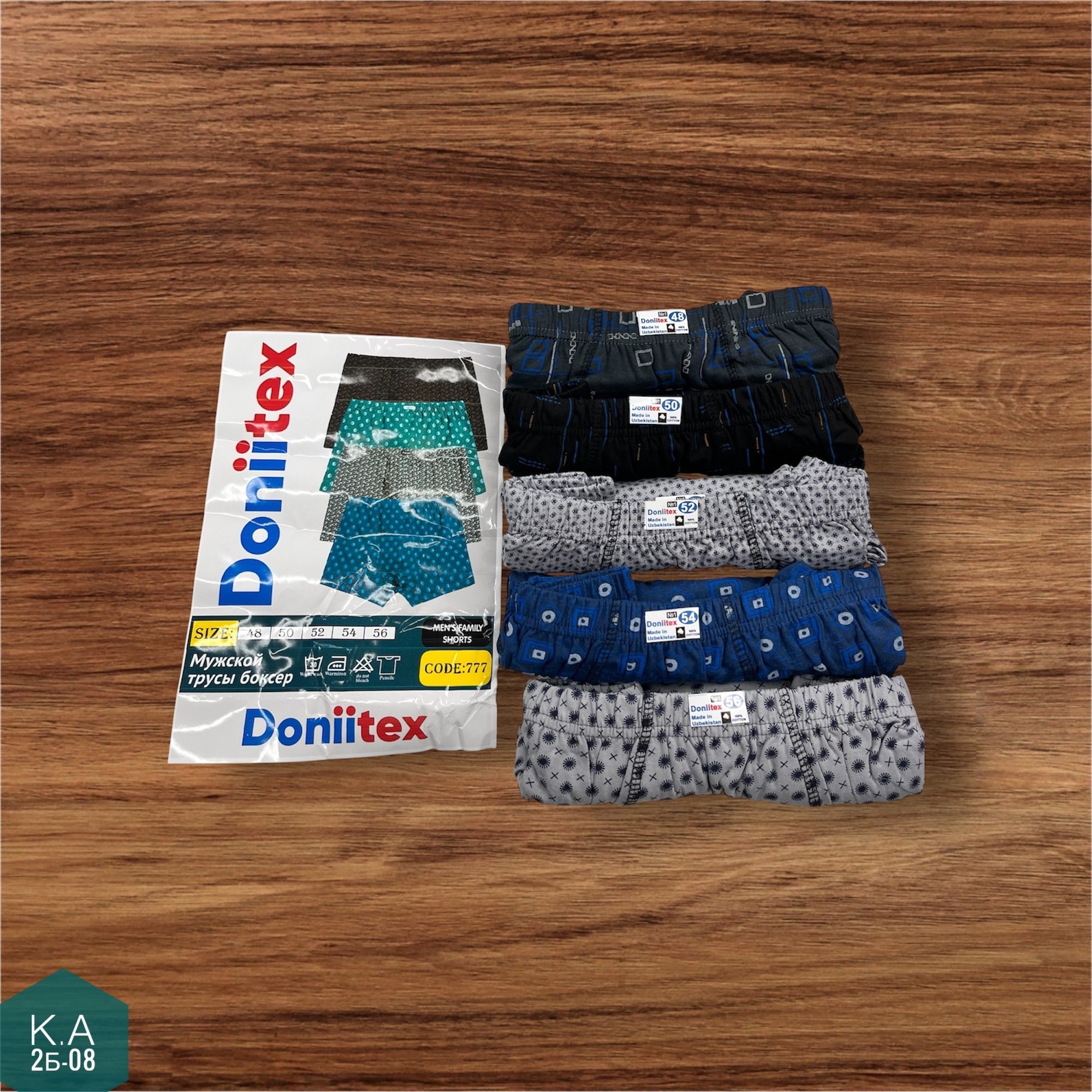 трусы мужские doremi 312,трусы мужские,мужские трусы семейные,комплект трусов мужских,комплект трусов