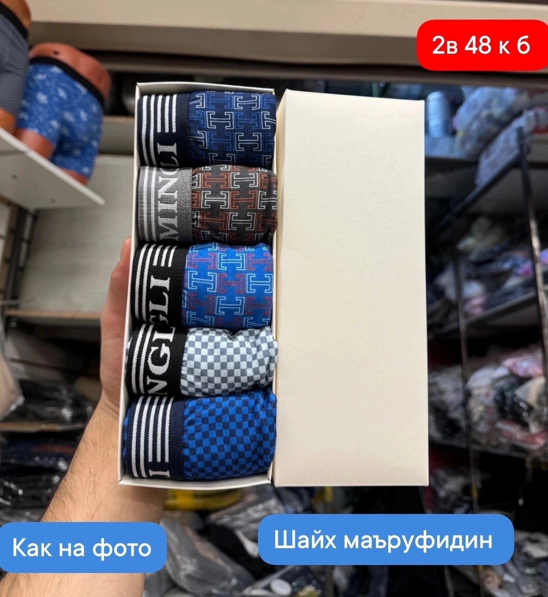 трусы мужские 5 шт,магазин мужских трусов,трусы мужские 1 шт,трусы мужские,набор трусов для мужчин