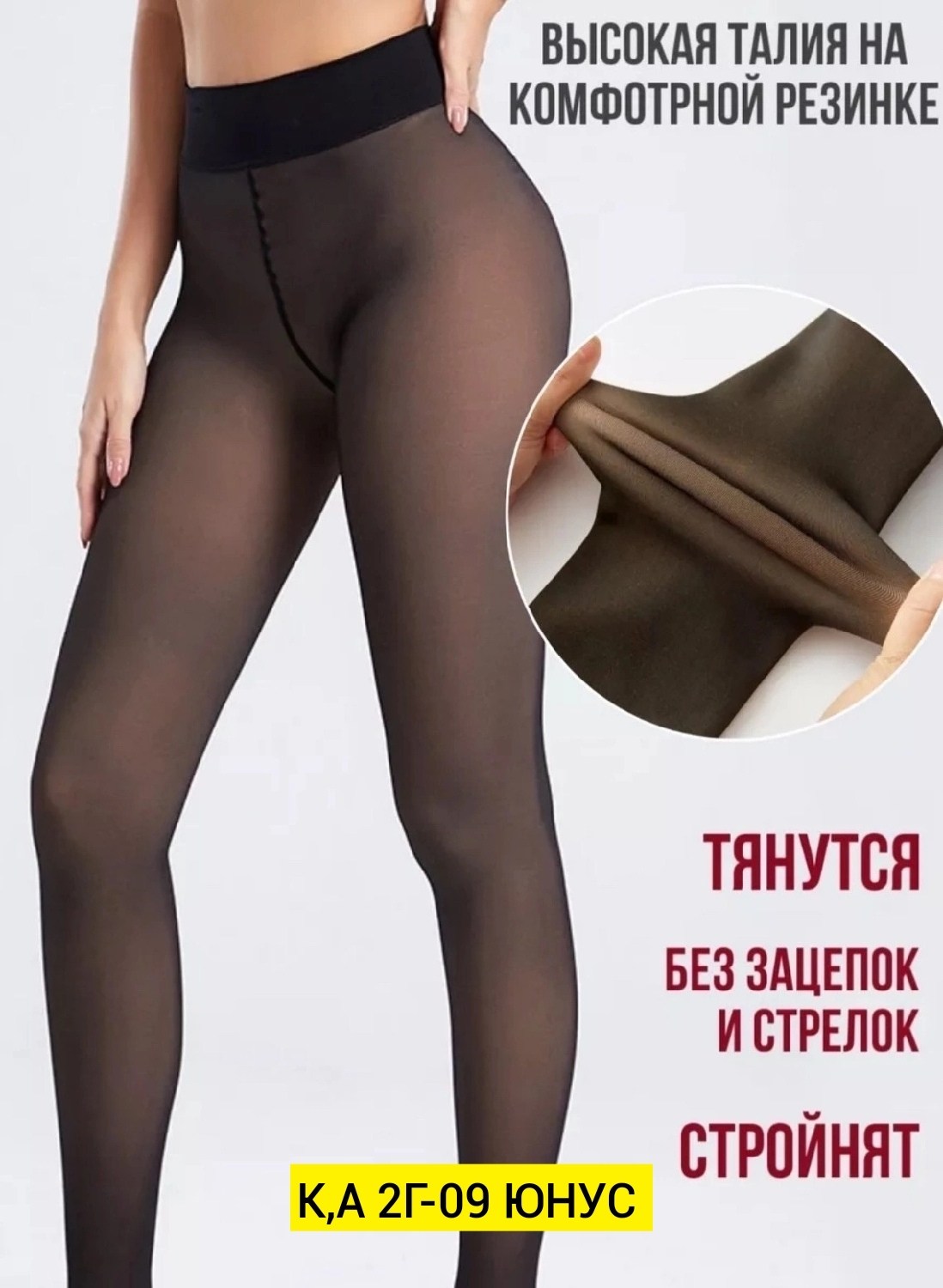 женские колготки,капроновые колготки,плотные колготки,колготках,чулки колготки