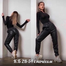 Брюки