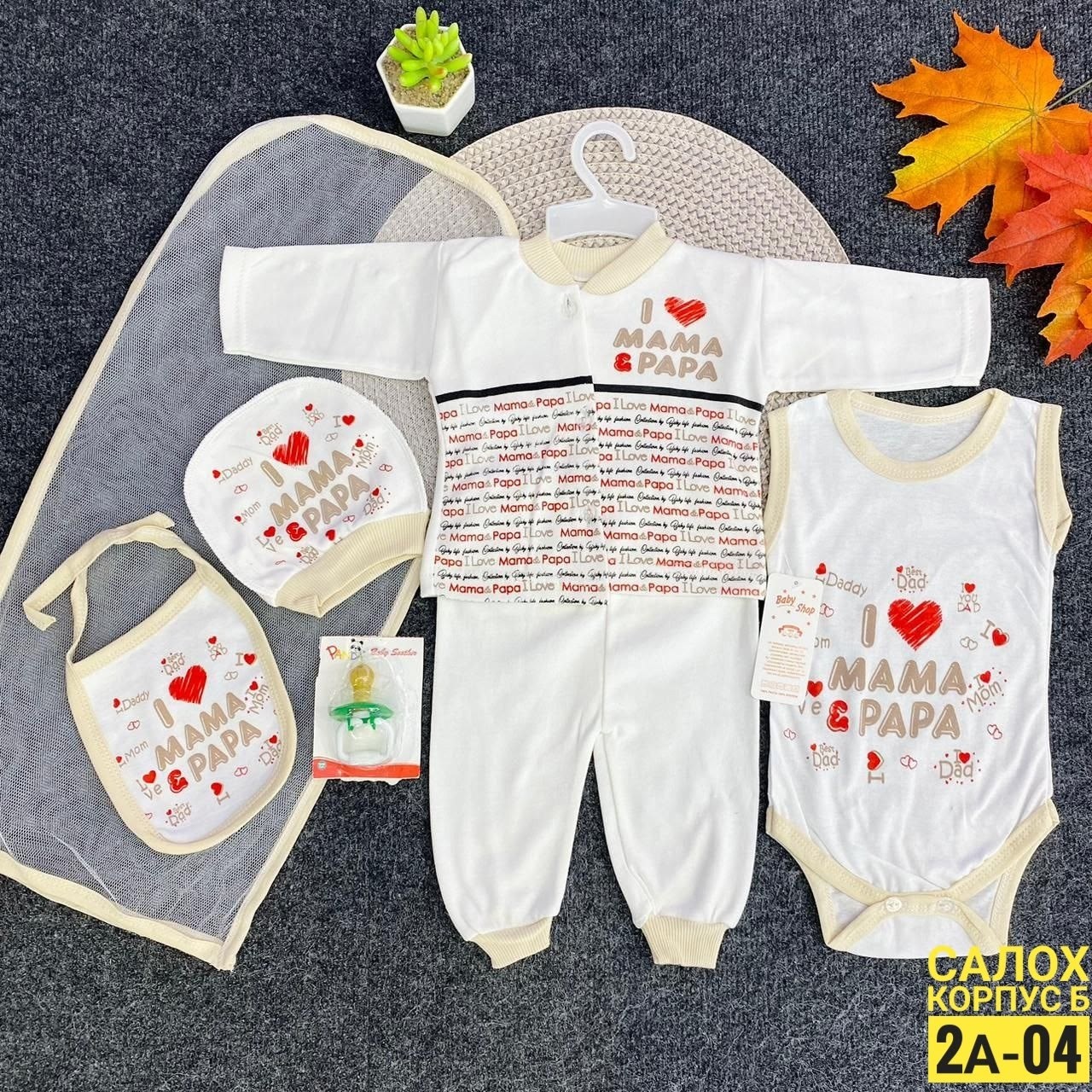 набор для новорожденного,комплекты для новорожденных,для новорожденных товары,комплекты для малышей,вещи для новорожденного
