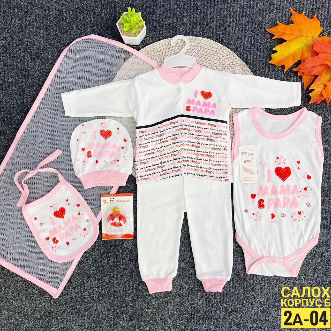 набор для новорожденного,комплекты для новорожденных,для новорожденных товары,комплекты для малышей,вещи для новорожденного