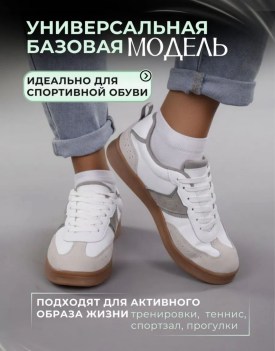 Носки