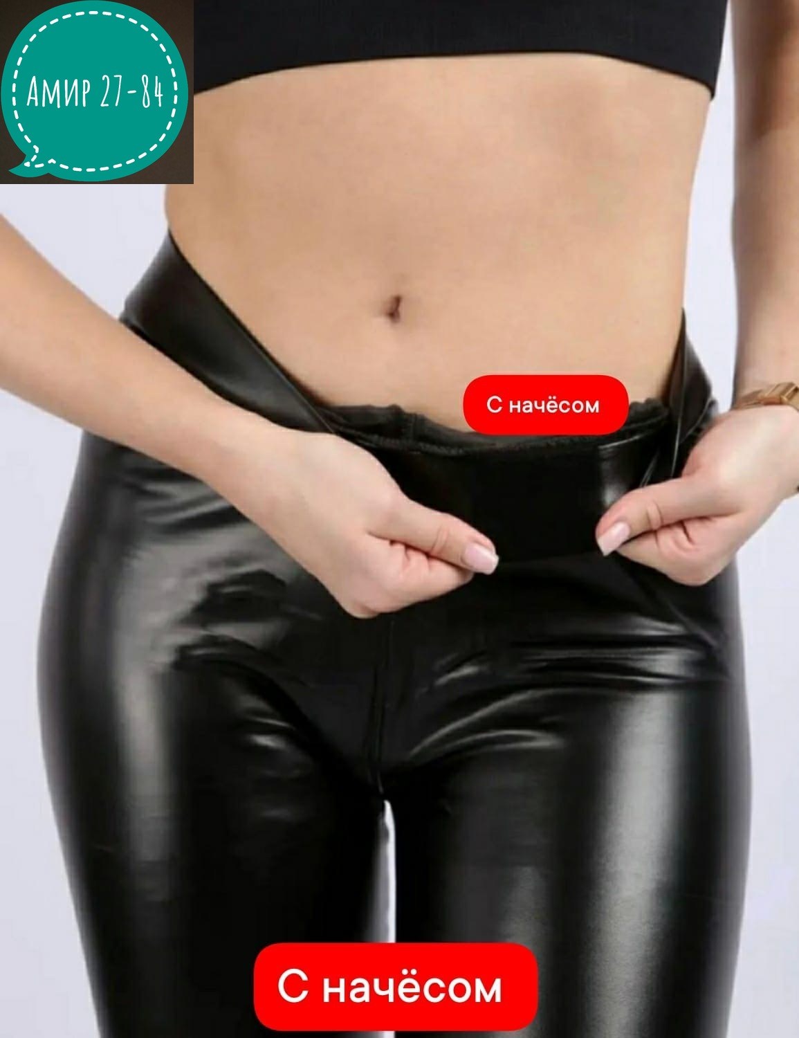 лосины кожаные матовые,лосины кожаные,лосины эко кожа,леггинсы кожаные,лосины кожаные леггинсы