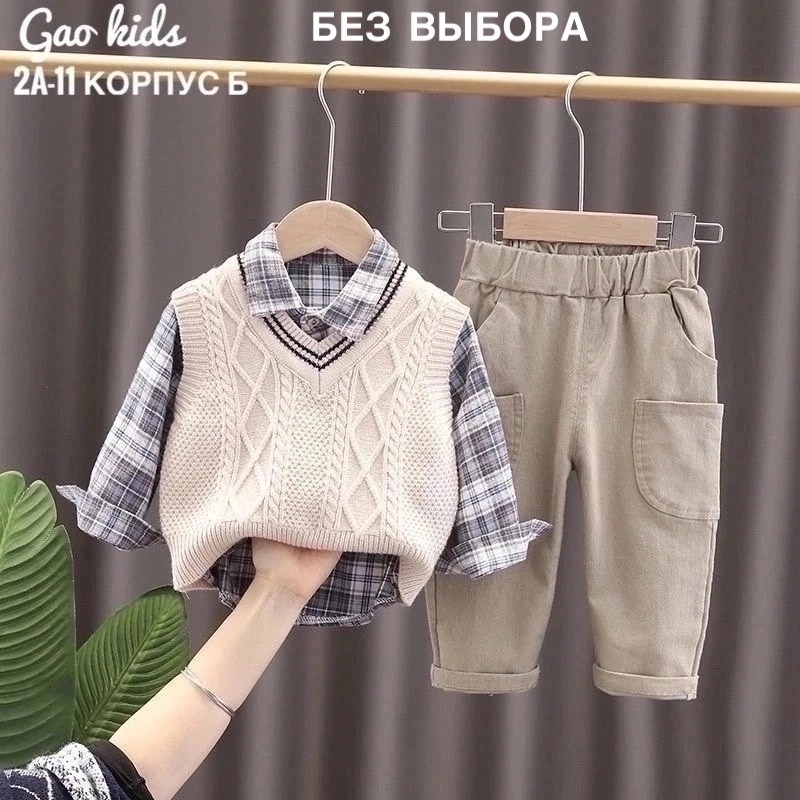 комплекты одежды для мальчиков,комплект одежды для маленьких мальчиков,костюм тройка для мальчика,комплекты для мальчика,костюмы тройки