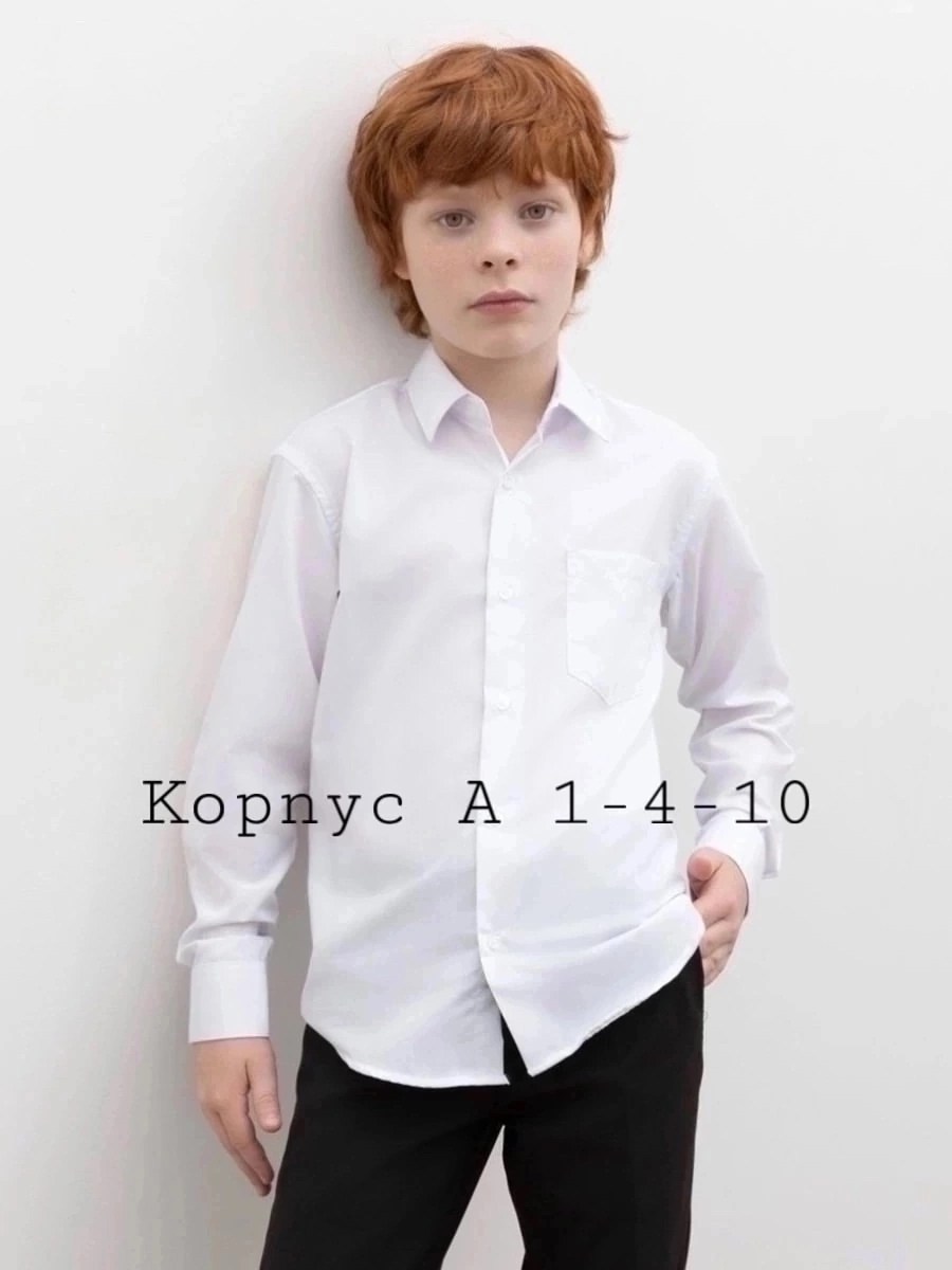 белая рубашка для школьников,рубашка пеликан для мальчика,школьная рубашка,школьная рубашка для мальчика,рубашка для мальчика школьная длинный рукав