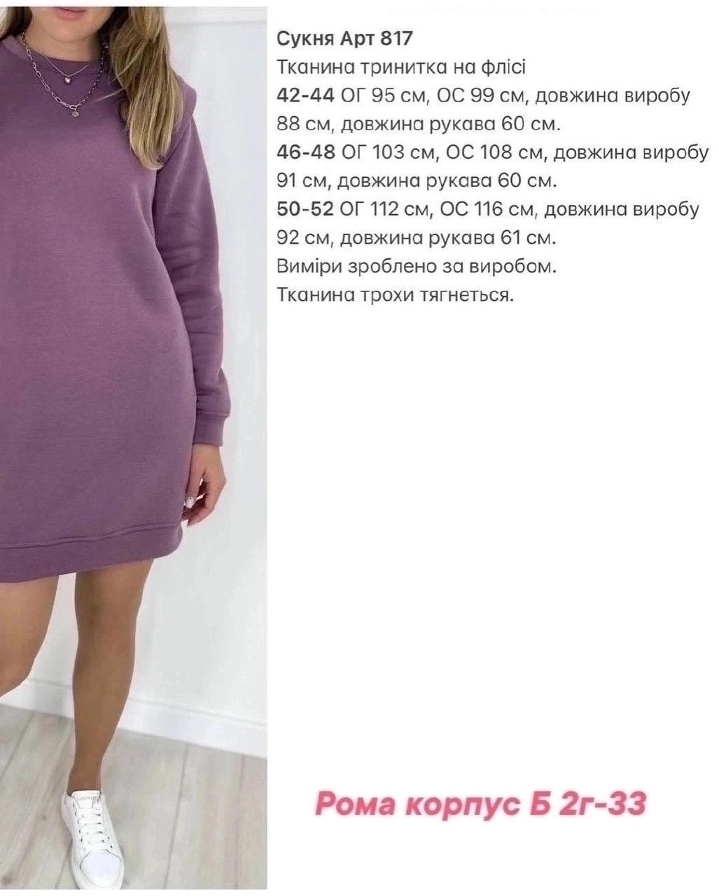 женская кофта,платье флис,свитшот женская,трикотажный свитшот,костюм женский