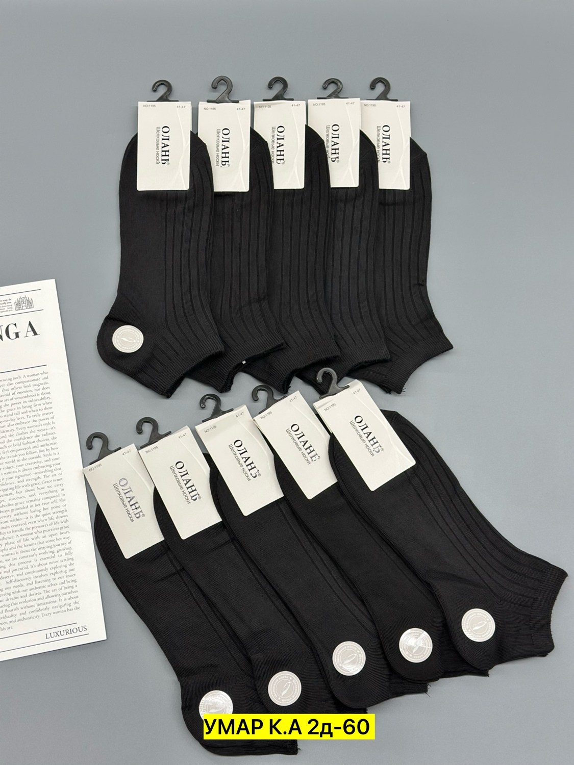 носки мужские,носки мужские 10 пар,носки комплект,носки мужские amigobs,носки мужские укороченные