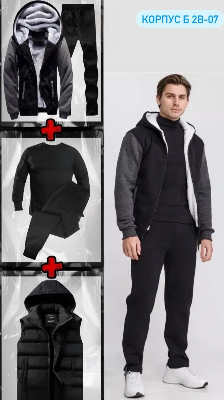 мужской спортивный костюм,спортивный костюм мужской спортивный костюм,спортивный костюм мужской теплый,комплект спортивного костюма,спортивные костюм