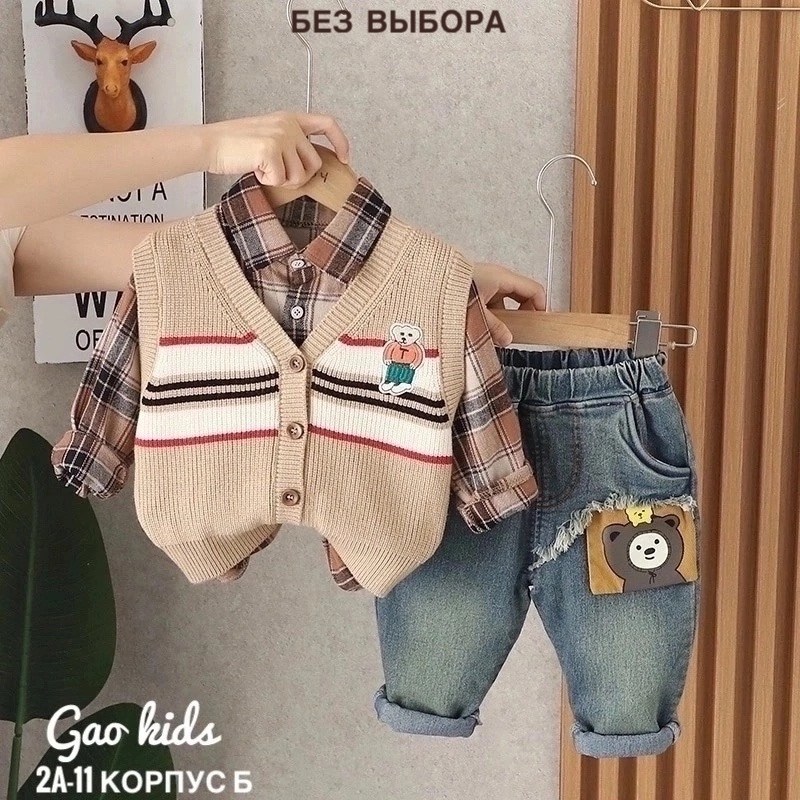 комплекты одежды для мальчиков,комплект одежды для маленьких мальчиков,костюм тройка для мальчика,комплекты для мальчика,костюмы тройки