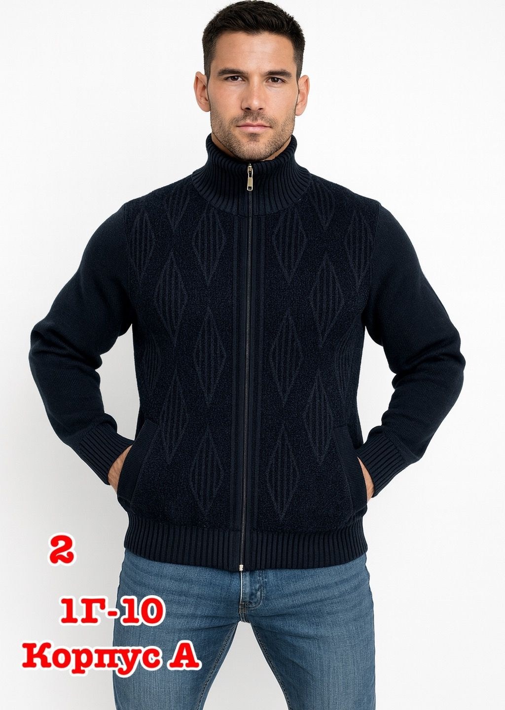мужская кофта на молнии,вязаная кофта мужская,кофта на молнии,кофта мужская,свитер на молнии мужской