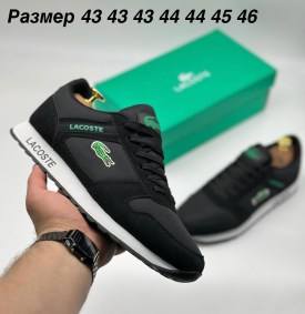 Кроссовки
