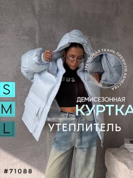 Верхняя одежда